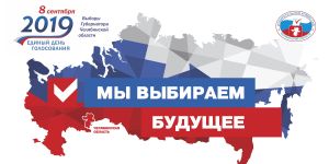 Есть первый зарегистрированный кандидат на выборах губернатора Челябинской области