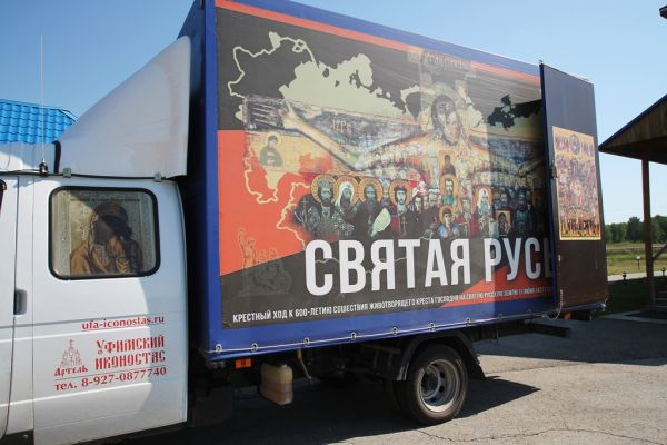 В Уйском районе состоялся крестный ход &laquo;Святая Русь&raquo;