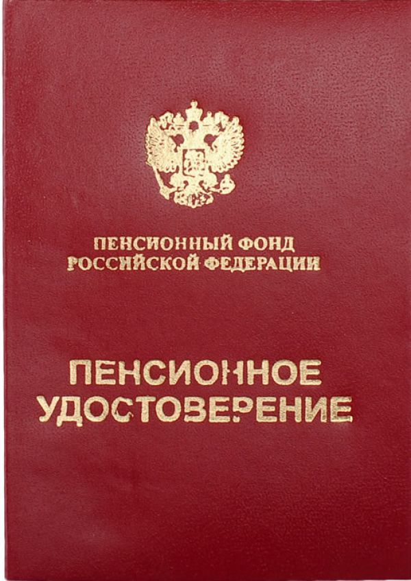 Россиян ждет повышение пенсий