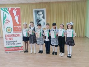 Аминевские школьники участвовали в &laquo;Джалиловских чтениях&raquo;