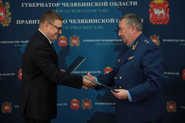 Губернатор Алексей Текслер подписал соглашение с прокуратурой региона
