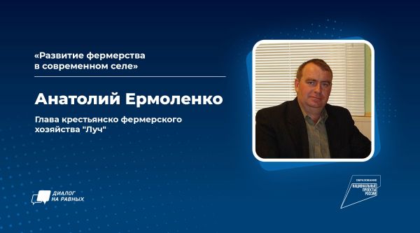 В Уйском молодежь встретится с главой КФХ &laquo;Луч&raquo;