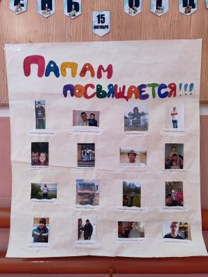В Уйском районе активисты &laquo;Движения Первых&raquo; участвовали во Всероссийской акции