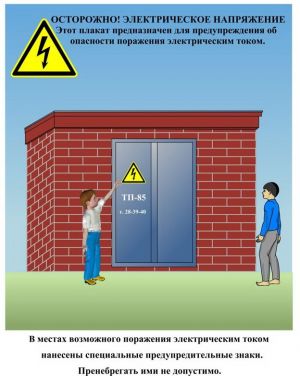 План отключений потребителей 20.07.2021 г.