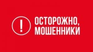 Жительница Петропавловки перевела мошенникам более ста тысяч рублей