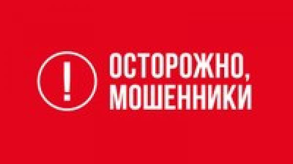 Жительница Петропавловки перевела мошенникам более ста тысяч рублей