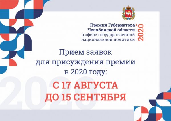 В регионе  стартует конкурс  в сфере нацполитики