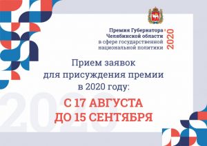 В регионе  стартует конкурс  в сфере нацполитики