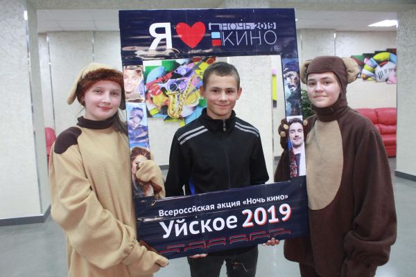Более двухсот уйчан приняли участие во всероссийской акции &laquo;Ночь кино&raquo;