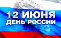 В июне россиян ждут два дополнительных выходных