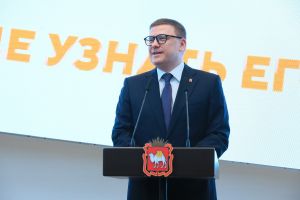 Губернатор Алексей Текслер участвовал в торжественном открытии Года педагога и наставника