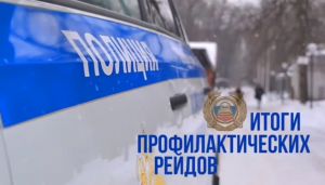 В Уйском районе сотрудники полиции провели рейды