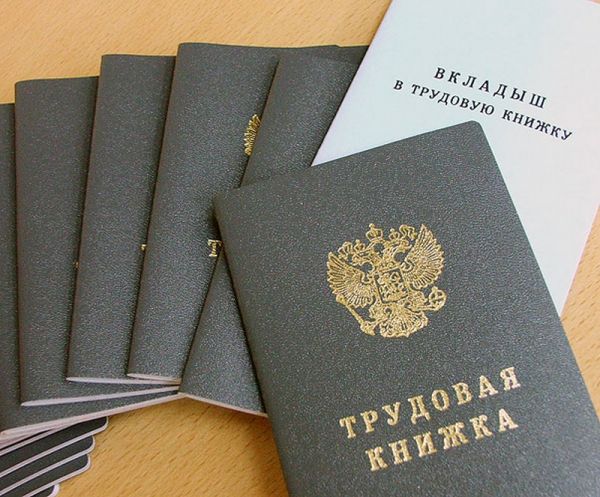 О замене формы трудовой книжки нужно сообщить до 31 октября