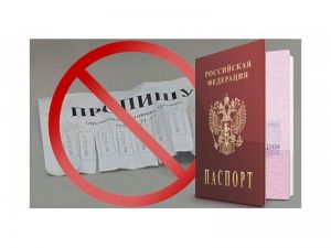 Жительница Ларино незаконно прописала в квартире двух человек