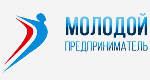 Стартовал прием заявок на конкурс «Молодой предприниматель Челябинской области»