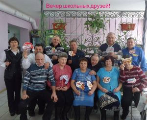 Выпускники Мирненской школы отпраздновали &laquo;золотой&raquo; юбилей