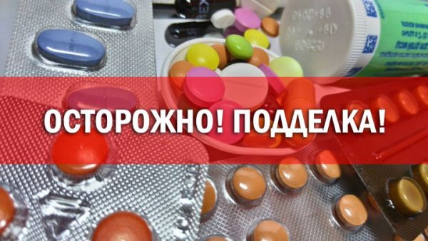Жители России жалуются на фальсифицированные лекарства