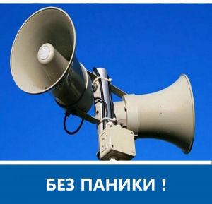 В Челябинской области проведут плановую проверку системы оповещения