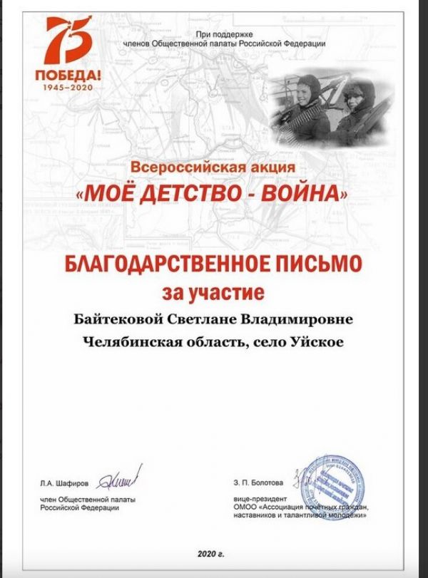 Воспитанники ЦВР стали призерами всероссийского конкурса