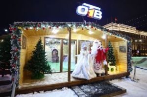 Дом Деда Мороза от телеканала ОТВ работает все выходные января с 12:00 до 17:00. 0+