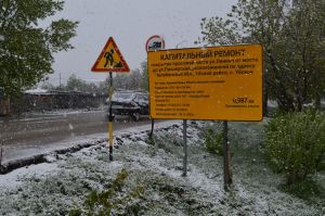 В Уйском пройдет капремонт улицы Ленина