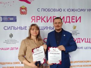 Уйчанам вручили Почетный знак и Благодарность Союза женщин