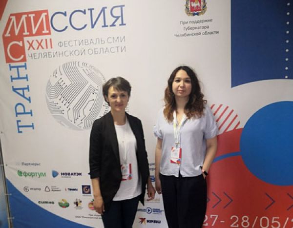 В Челябинской области прошел XXII фестиваль СМИ