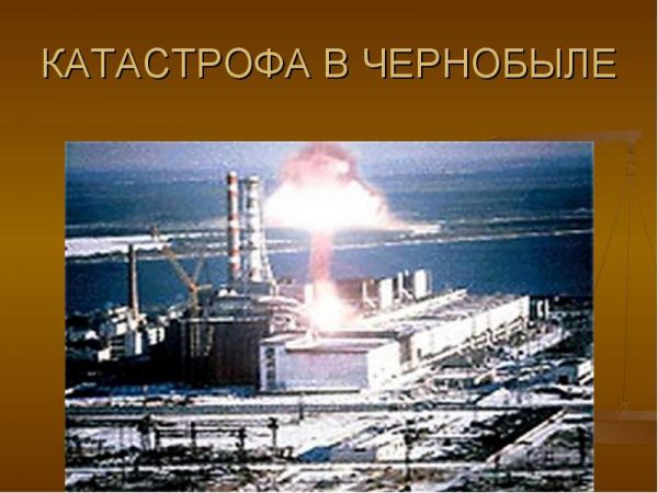Ликвидаторы аварии на Чернобыльской АЭС получат выплату