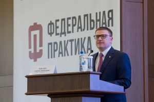 Алексей Текслер участвовал в открытии выездной стажировки Минпромторга РФ