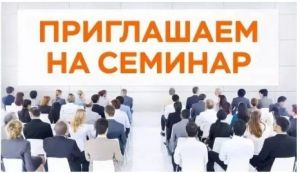 В Уйском пройдет семинар для предпринимателей
