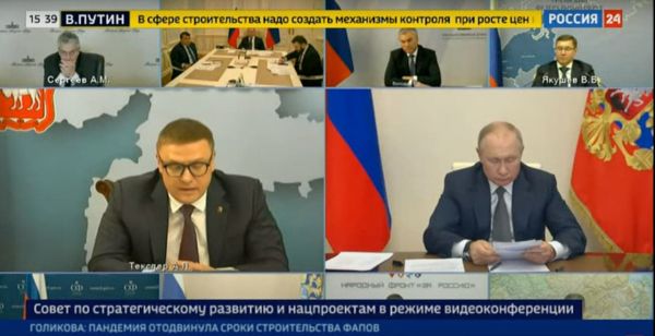 Алексей Текслер выступил на заседании Совета по стратегическому развитию