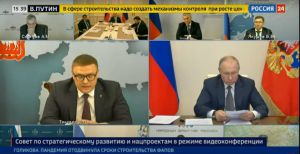 Алексей Текслер выступил на заседании Совета по стратегическому развитию