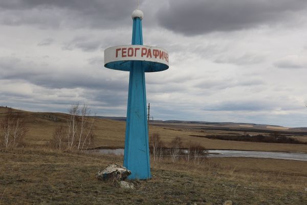 Ребята Уйского района ближе знакомятся с историей Кидыша