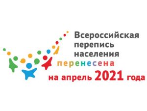 В Уйском районе готовятся к Всероссийской переписи
