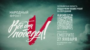На канале ОТВ пройдет тематический эфир &laquo;Все для Победы&raquo;