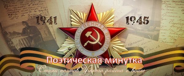 Библиотекари Уйского поздравят ветеранов войны в режиме онлайн